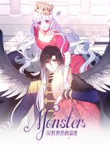 MONSTER沉默野兽的温度动态漫
