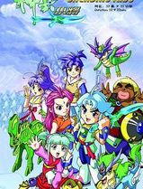 神兵小将1上部