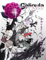 Caligula 卡利古拉