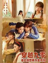 穿越九零谁也别想再伤害我妈