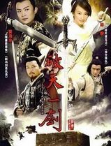惊世情仇