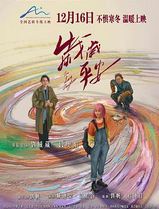 岁岁平安