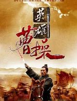 曹操2013