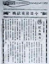 红衣侠女