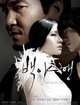 白夜行2009