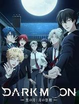 DARKMOON-黑之月: 月之祭坛-