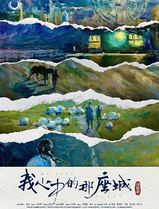 阿勒泰之歌
