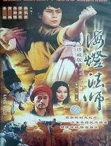 海灯法师