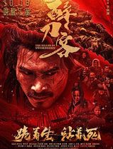 醉刀客