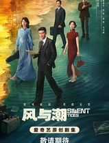 风与潮