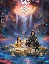 逍遥