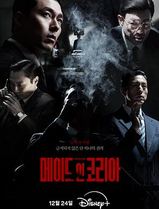 韩国制造