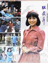 张露萍
