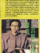 春风沉醉的晚上