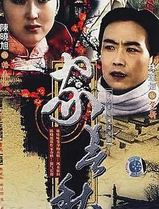 家春秋