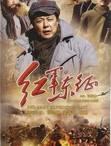 长征2红军东征