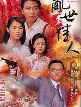 乱世佳人国语