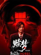 赎梦