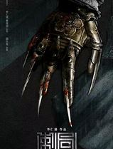 金银决