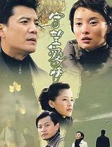 守望爱情
