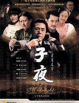 子夜