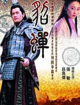 貂蝉2002