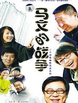 马文的战争
