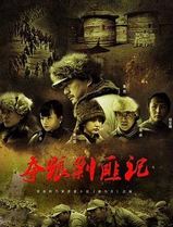 夺粮剿匪记