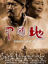 中国地