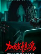 加班惊魂2024