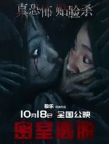 密室逃脱2024