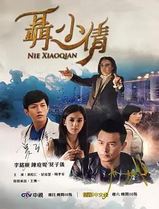 聶小倩