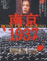 南京1937