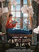 简·奥斯汀毁了我的生活
