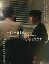 私人课程