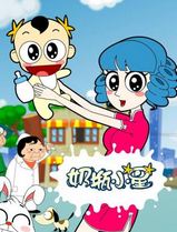 奶瓶小星