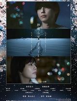 秒速5厘米真人版