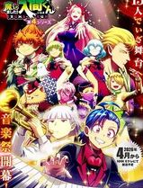 入间同学入魔了！第四季
