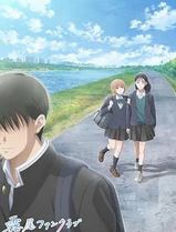 雾尾粉丝俱乐部动漫版