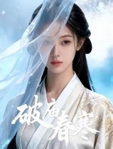 破庙春寒