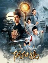 阴阳镜