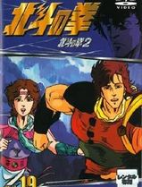 世纪末救世主传说北斗神拳2