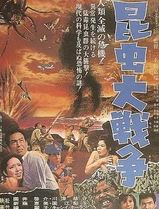 昆虫大战争
