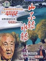 山不转水转