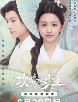 攻略冷少主