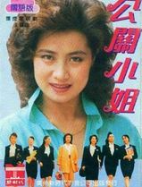 公关小姐