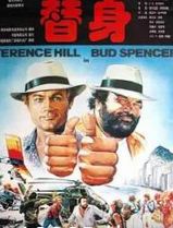 替身1984