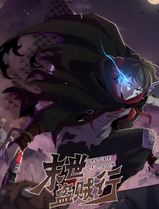 龙脉武神动态漫画