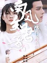 南风知君意吹梦藕花洲