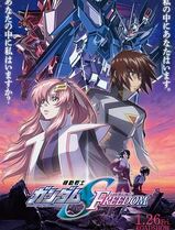 机动战士高达SEED FREEDOM